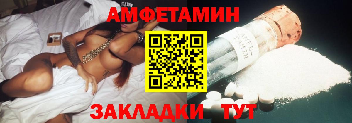 Amphetamine  АМФ VHQ  Вход с VPN  Карталы 