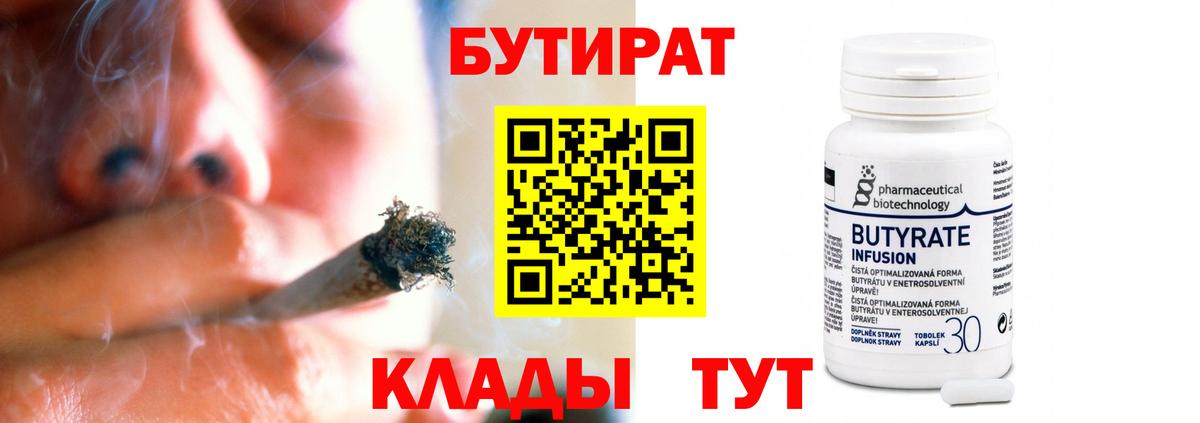 БУТИРАТ BDO Карталы