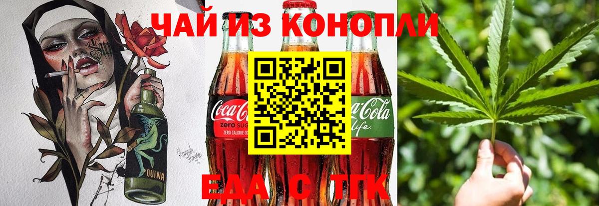 Cannafood конопля Карталы