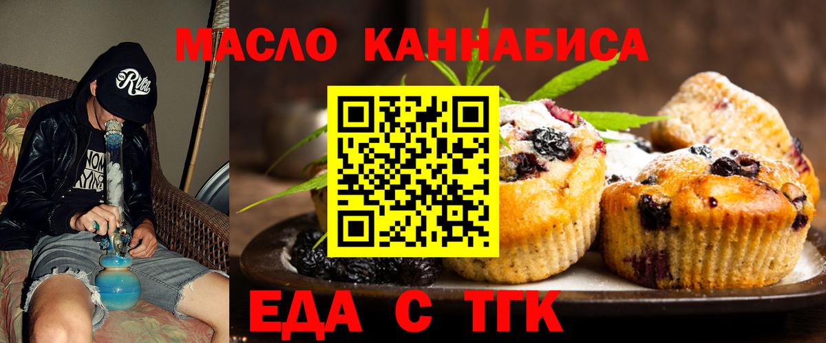 Карталы  Еда ТГК марихуана  Вход с VPN 