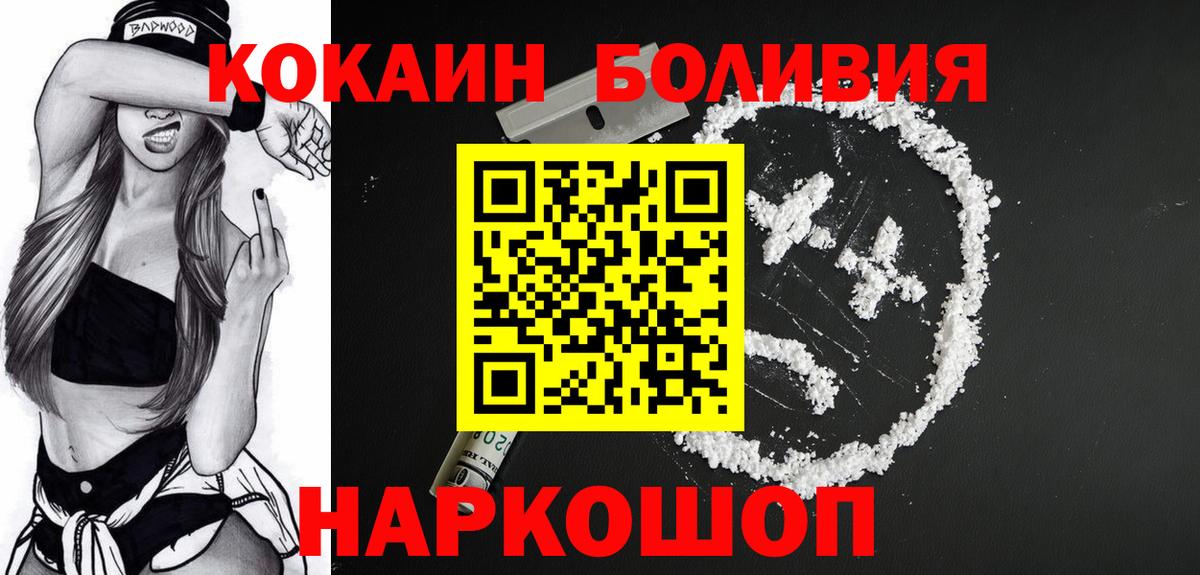 наркотики  КОКАИН Fish Scale  КОКАИН 99%  Вход с VPN  Карталы 