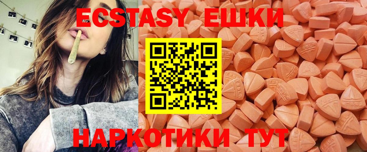 Карталы  Ecstasy  Ecstasy 250 мг  Вход с VPN  Экстази MDMA 