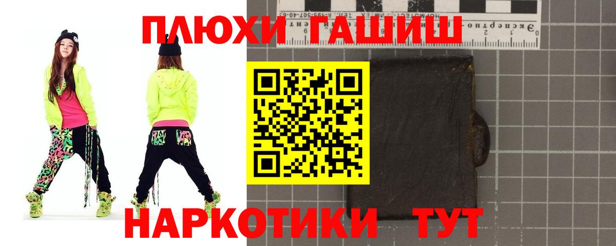 Гашиш VHQ  ГАШ hashish  Вход с VPN  Карталы 