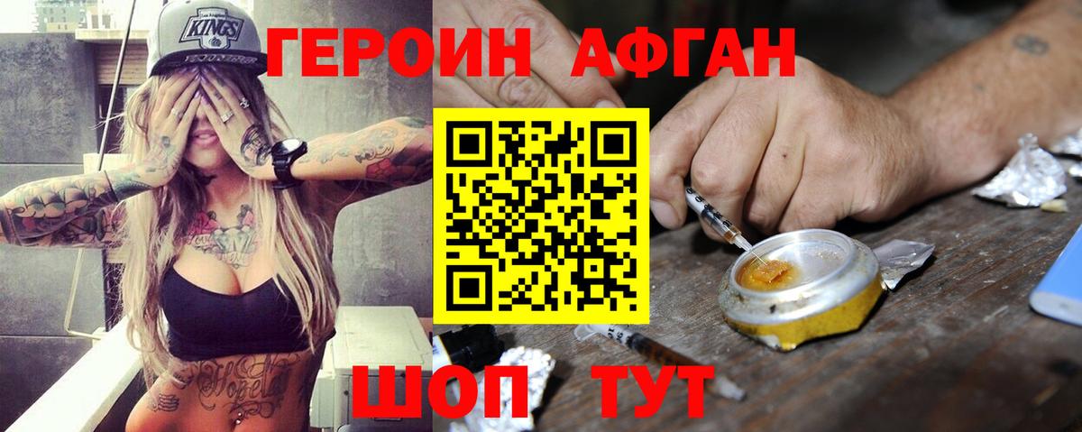 Героин  Вход с VPN  Карталы  ГЕРОИН Heroin 