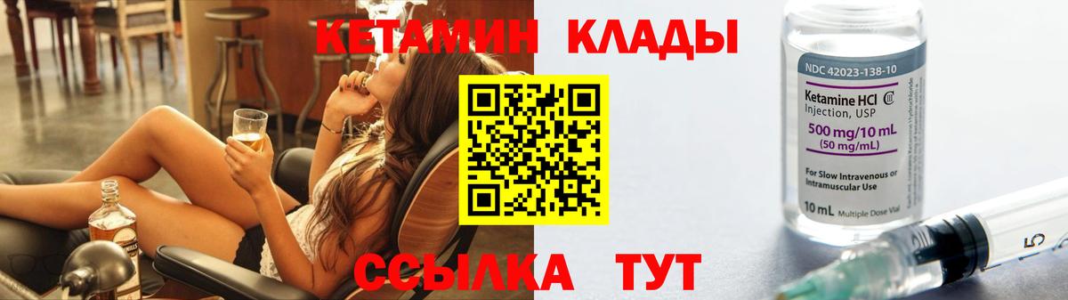 КЕТАМИН ketamine  Кетамин ketamine  Вход с VPN  Карталы 