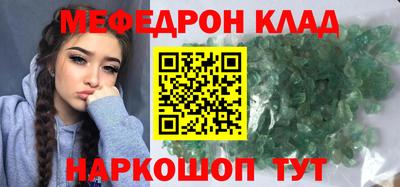 меф Кинель