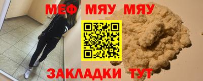 меф Кинель