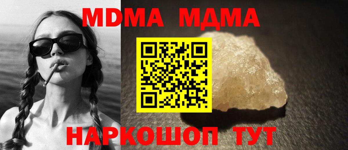 МДМА молли  МДМА кристаллы  Карталы  МДМА  Вход с VPN 
