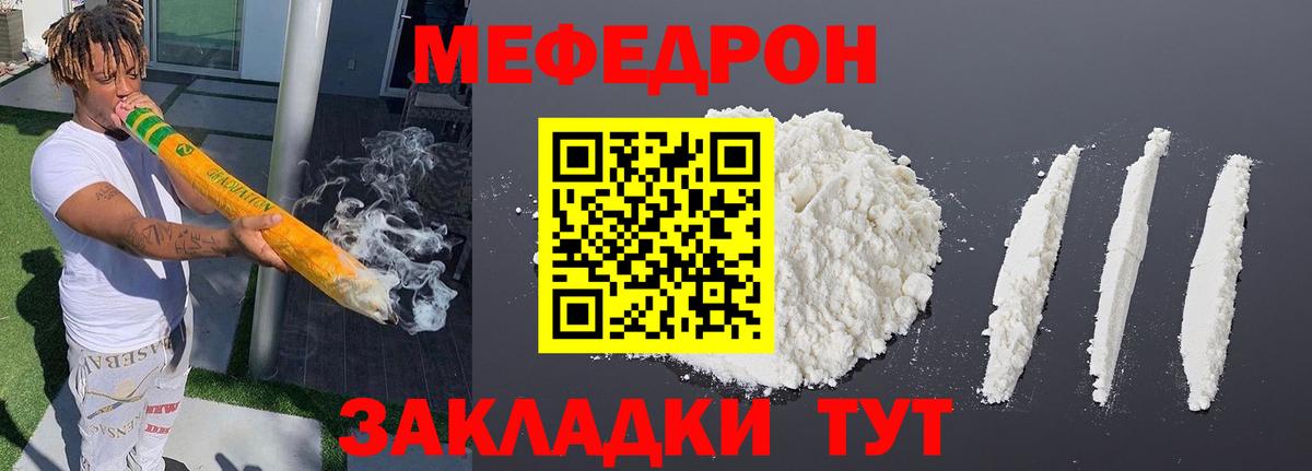 Меф мяу мяу  Карталы
