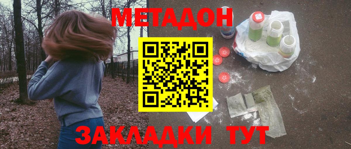 МЕТАДОН белоснежный  OMG ссылка  Карталы  Вход с VPN  Метадон VHQ 