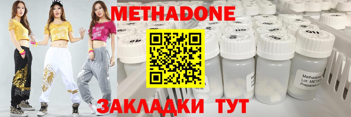Метадон methadone Карталы
