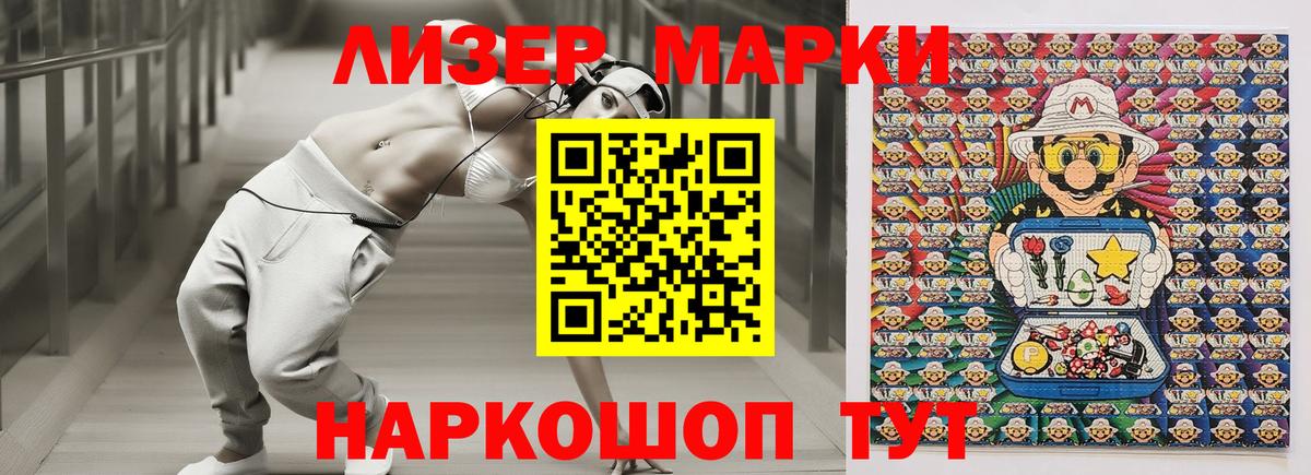 Карталы  Наркотические марки 1,8мг  Вход с VPN 