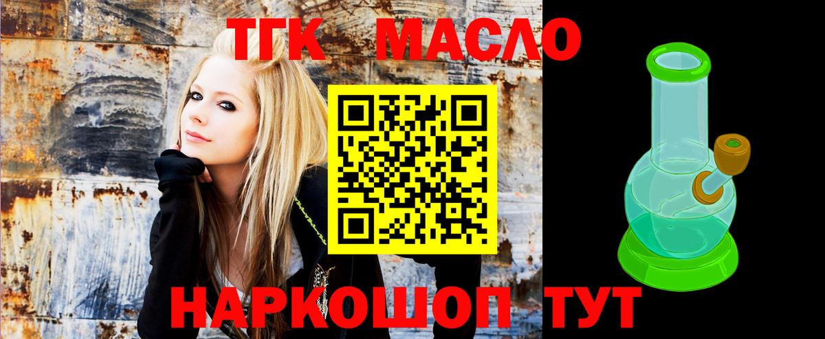 Карталы  Дистиллят ТГК концентрат  Дистиллят ТГК вейп  Вход с VPN 