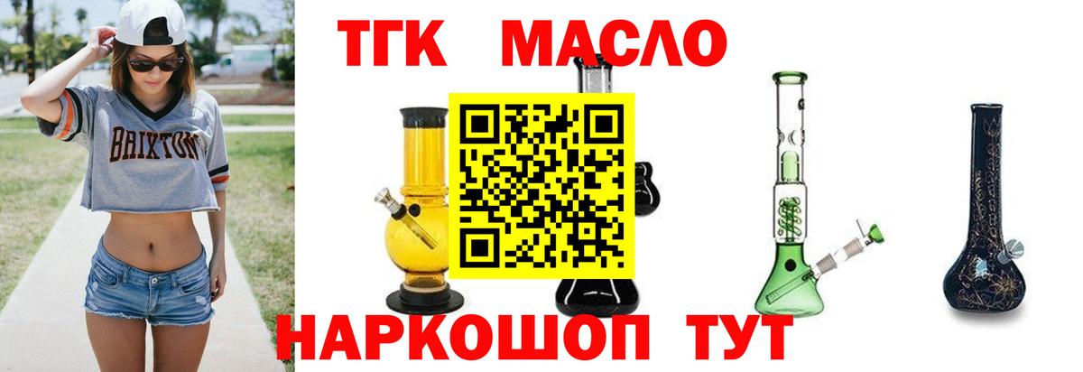Дистиллят ТГК вейп Карталы